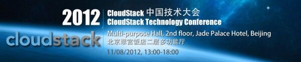 cloudstack technology conference