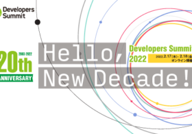 『Developers Summit 2022 アフターレポート』がCodeZineに掲載されました #DevelopersSummit2022 #Creationline