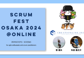 2024/6/21-6/22開催「Scrum Fest Osaka 2024」に弊社メンバー2名が登壇します
