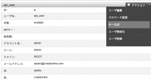 create keys on CloudStack management console