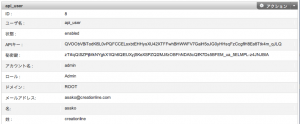 show keys at CloudStack management console