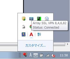 Softlayer-vpn-2