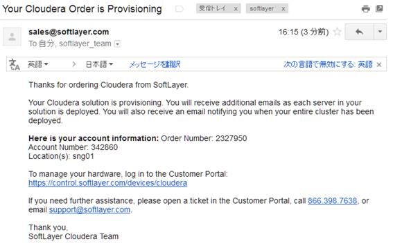 Cloudera-order-16