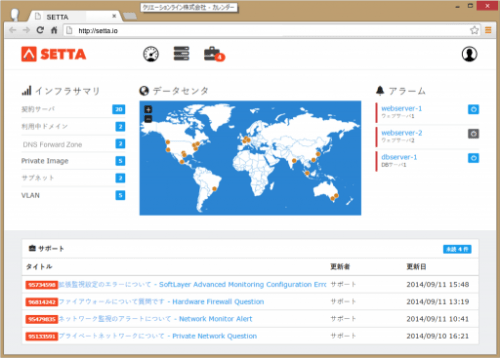 SoftLayerのAPIを活用したポータルサービス 「SETTA（セッタ）」の提供を開始 #SLTOK #slstudy #SoftLayer