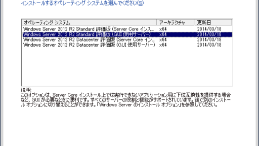 Windows Azure Pack で IaaS を構築する:第2回 #azure #AzureStack