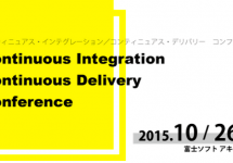 2015年10月26日(月)に、アジャイル&DevOpsコンファレンスを開催します。