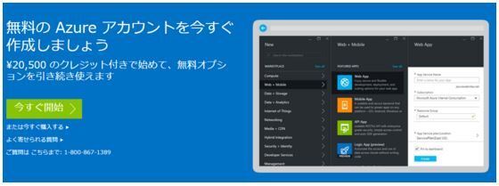 azure-account