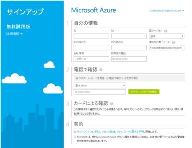 azure-subscription