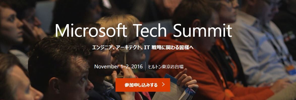 techsummit