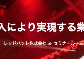 イベント開催のお知らせ”マルチクラウド時代を見据えた継続的アプリケーションデリバリー” #DevOps