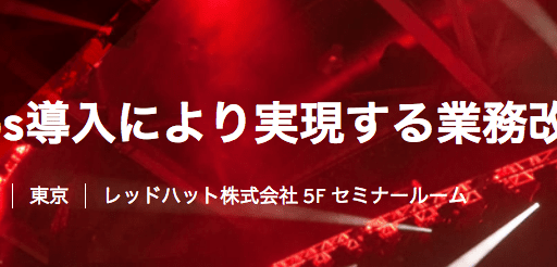 イベント開催のお知らせ”マルチクラウド時代を見据えた継続的アプリケーションデリバリー” #DevOps