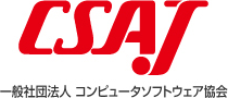 弊社エヴァンジェリスト荒井裕貴が一般社団法人コンピュータソフトウェア協会(CSAJ）様主催イベントに登壇いたします。