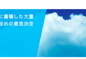 マイクロソフト様のセミナーに弊社の木内が登壇いたします。#Azure #HDInsight #PowerBI