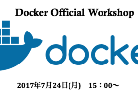 Docker Official Workshopを開催いたします。