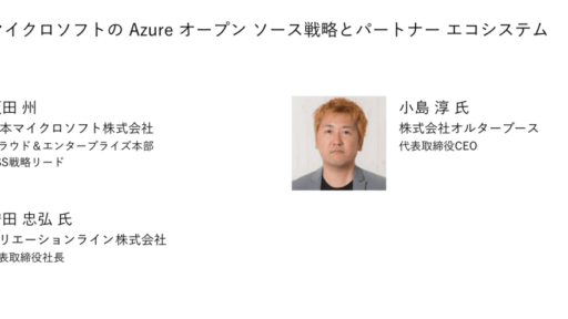 2018年8月31日に開催される「Japan Partner Conference 2018」にて、弊社代表取締役安田が登壇致します。#Microsoft #jpc18