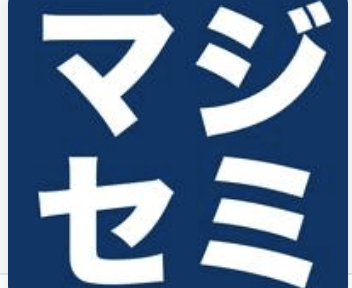 『コンテナ時代のセキュリティ』について、弊社荒井がマジセミ（11/15開催）で登壇しました #Aquasec #Docker #kubernetes