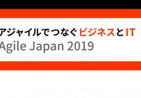 2019/7/19 Agile Japan 2019にブース出展します #agile #Kubernetes #k8s #agilejapan