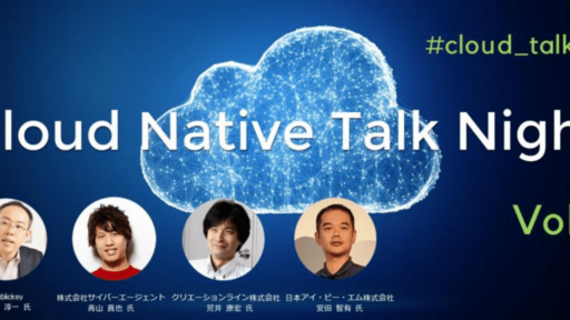 2019/12/5開催 Cloud Native Talk Nightに、弊社CTO荒井が登壇します。#cloud_talk01 #cloudnative #Kubernetes #k8s