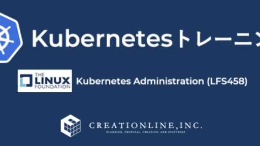 ここがすごいよ！CLのK8sトレーニング！#kubernetes #k8s