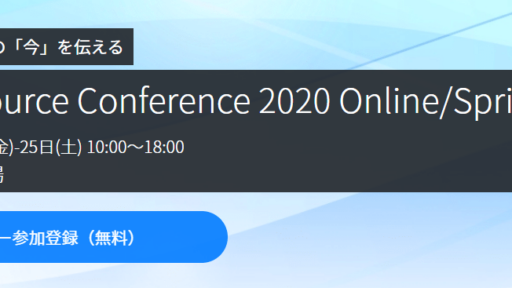 2020年4月24-25日開催のOpen Source Conference 2020 Online/Springに、弊社エンジニア李が登壇します。#Neo4j #MongoDB #osc20on