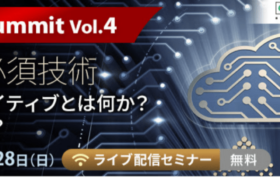 2020/6/23-28開催 IT Media DX Summit vol.4に弊社CSO鈴木が登壇します #ITmedia #DX #creationline