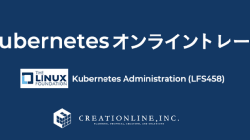 2020年9月29日～10月2日開催 Kubernetesオンライントレーニング #k8s #Kubernetes #container  #docker