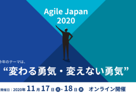 2020年11月17日-18日開催 Agile Japan 2020に弊社アジャイルコーチ 笹 が登壇します #Agile Japan2020 #Agile