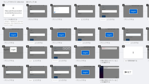 Autify (E2E テスト自動化プラットフォーム) 使ってみた