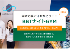 2021年2月5日 BBTナイトGYMにインストラクターとしてCEO安田が登壇します #creationline