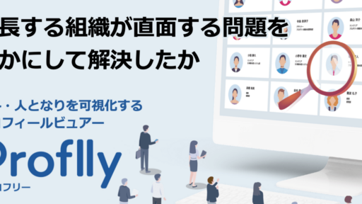 クラスメソッド株式会社様の「Proflly」導入事例に弊社メンバーのインタビューが掲載されました。#クラスメソッド  #Proflly #creationline