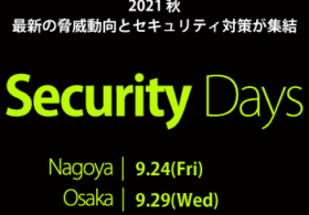 2021年10月7日(木) 『Security Days Fall 2021』東京会場に弊社、マグルーダー 健人が登壇します#SecurityDays