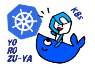 kubernetes万屋会（よろずやかい）を開催します！ #kubernetes #k8s #mirantis #docker #雑談