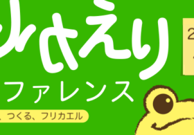 2022年4月9日(土)開催「ふりかえりカンファレンス2022」に弊社、スクラムマスター 伊藤が登壇します #ふりかえりカンファレンス2022