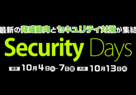 2022年10月7日(金) 『Security Days Fall 2022』に弊社マグルーダー 健人が登壇します#SecurityDays #aqua #コンテナ #セキュリティ