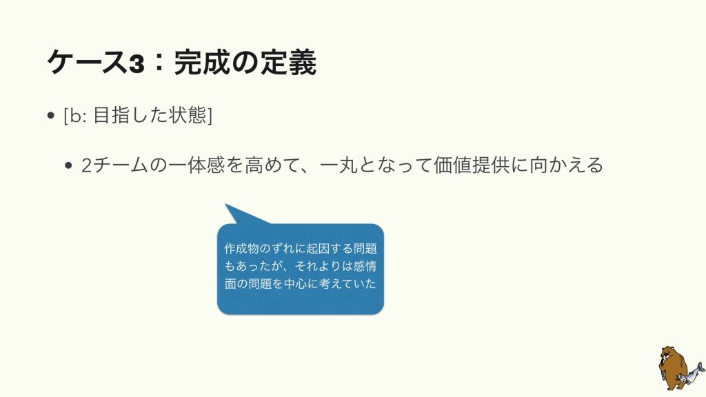 状況と問題