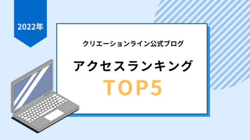 【2022年】CLLAB総合アクセスランキングトップ5を発表！ #gitlab #mongodb #neo4j #aqua