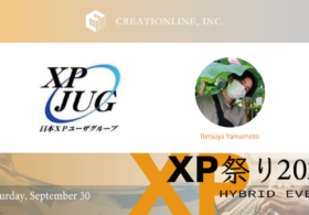 9月30日(土)開催 「XP祭り2023」にクリエーションラインからエンジニアの山本が登壇します #creationline #xp祭り