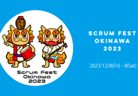 2023年12月8日-９日開催「SCRUM FEST OKINAWA 2023」に弊社はスポンサーとして参加します #scrumokinawa #SCRUM