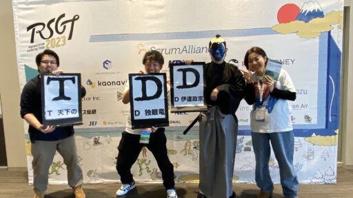 Regional Scrum Gathering Tokyo 2024 クリエーションライン出し物の楽しみ方