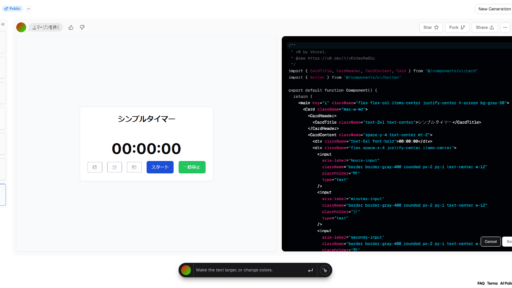 【AI駆動開発】v0ならこんなに簡単！UIデザインからフロント実装までが爆速に！ #ai-driven-dev #フロント開発 #React