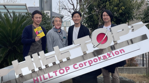 HILLTOP社に訪問し学んだ記録（ログ）