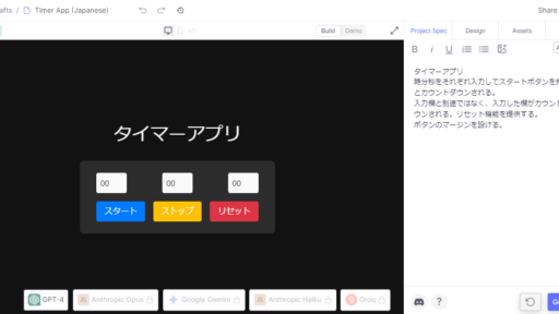 【AI駆動開発】v0の対抗馬「Create」でUIデザイン＋フロント実装までを全自動化！ #AI #Create #v0 #ChatGPT