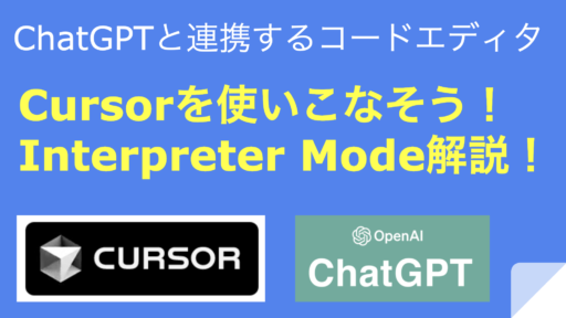 【AI駆動開発】バージョンアップで生産性爆上がりのCursorを使いこなそう！進化し続けるCursorの新機能！