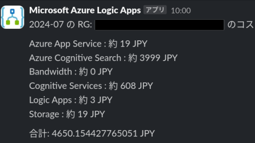 Azure利用コストをLogic AppsでSlackに通知しよう #azure #logicapps #slack