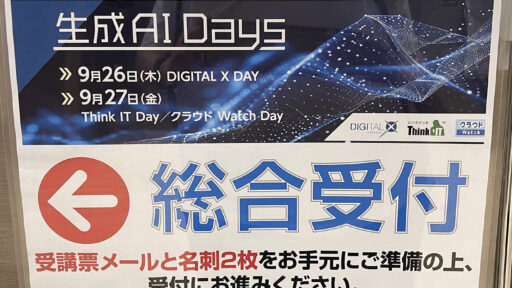 【イベントレポート】Think IT Day AI for DevOps に弊社CTO 荒井が登壇しました