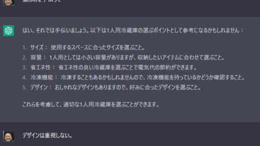 ChatGPTに購入する車の選定を補助させてみた #ChatGPT